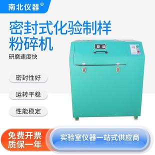 化验制样粉碎机GJ 仪器密封式 1单钵双钵锰钢实验室研磨机