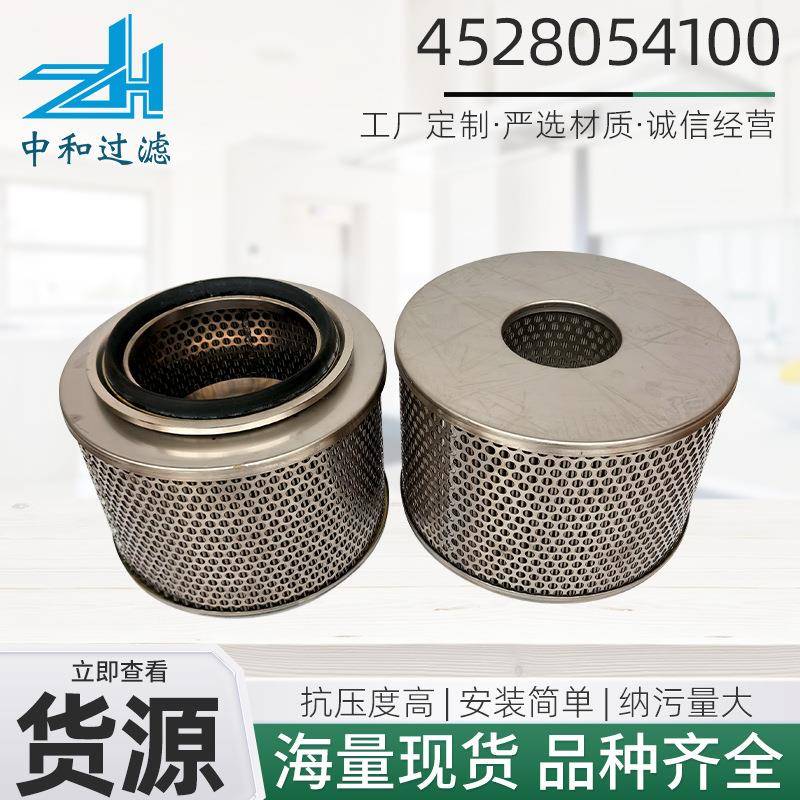 空气不锈钢滤芯厂家4528054100钢厂液压系统发电机组空气滤芯