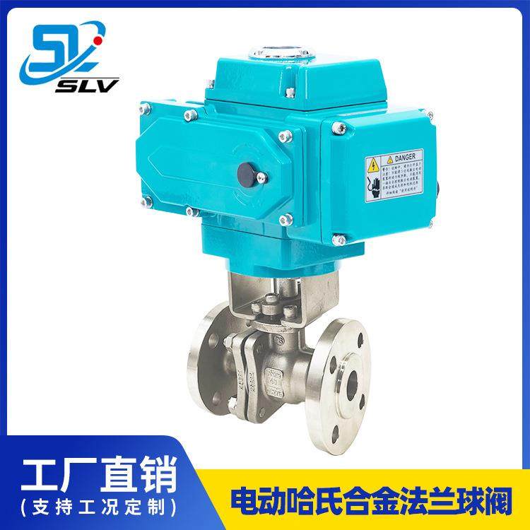 Q941F电动法兰球阀哈氏合金材质开关型调节型耐高温蒸汽切断阀
