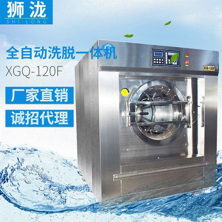 120KG全自动洗衣机布草床单被套洗脱一体机适合干洗店酒店洗衣房