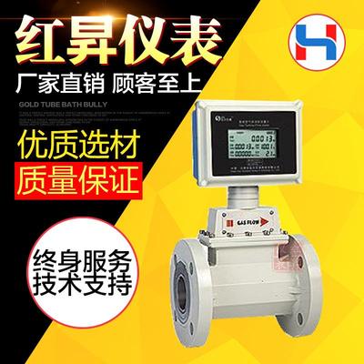 气体涡轮流量计气体流量计天然气流量计厂家直销品质保证