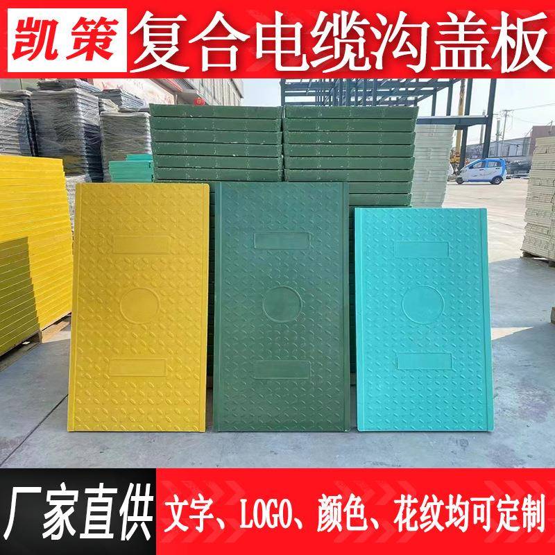 玻璃钢盖板电力电缆沟盖板窨井盖方形污水检查电缆井复合盖板井盖