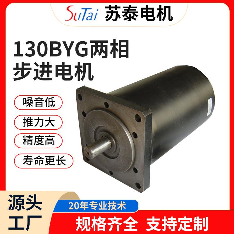 步进电机57BYGH1501厂家供应大力矩低噪音步进电机苏泰电器