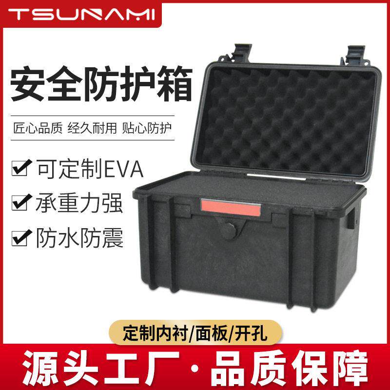 剑火822安全箱防护箱接机箱仪器工具箱防水防震防爆包装箱