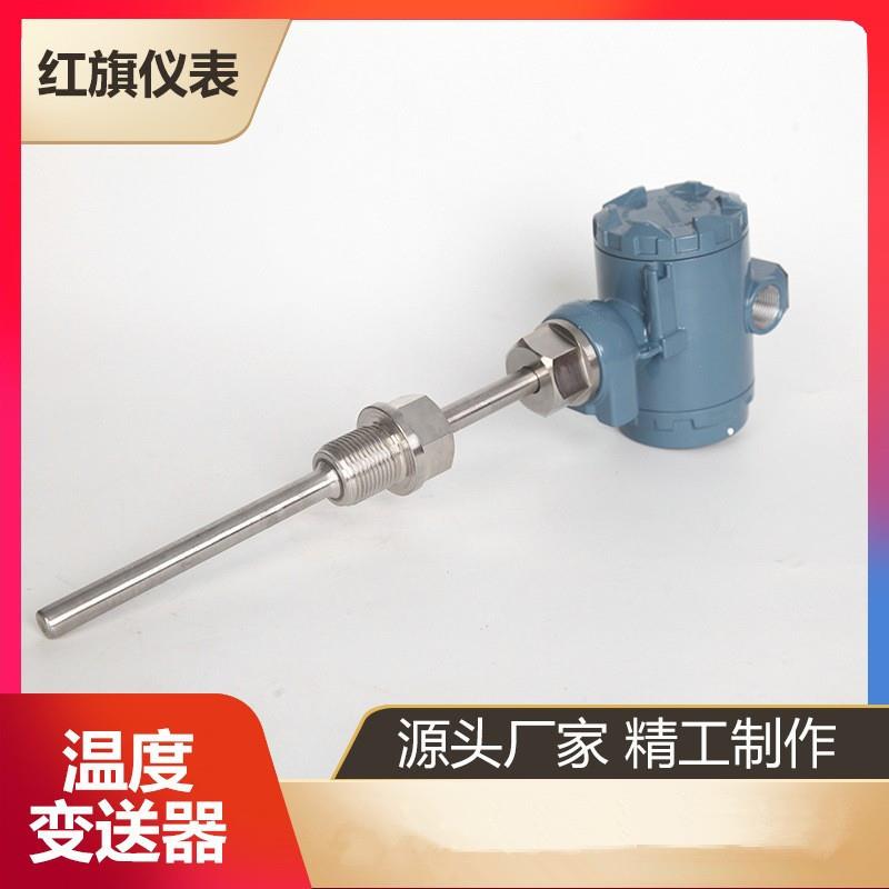 智能数显一体化温度变送器表头热电阻传感器一体化