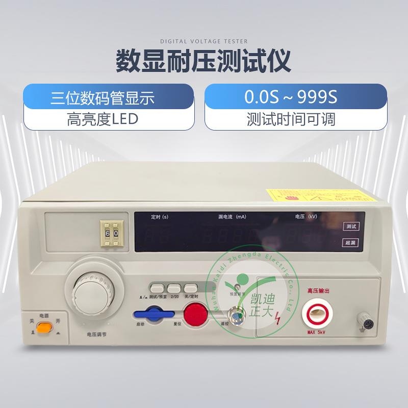 5kV/10kV/20kV/20mA/100mA/200mA电气安规检测仪耐压测试仪