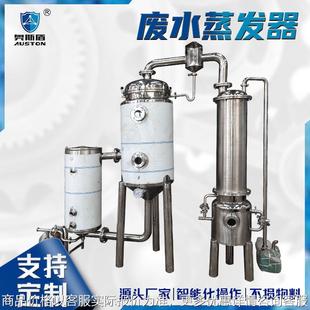 厂家定制内外循环排管式浓缩蒸发器食品化工制药废水蒸发器