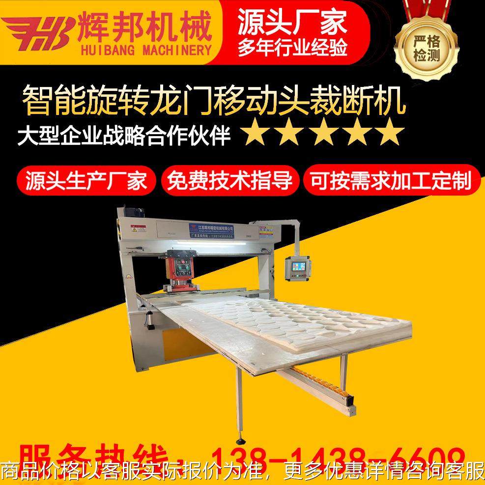 皮革布料珍珠棉EVA仿真花面膜砂纸百洁布纸类全自动智能裁断机,纺织面料/辅料/配套,皮革加工设备,淘宝优惠券,粉丝福利购,淘宝优惠卷