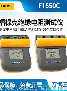1550C绝缘电阻测试仪F1550C FC高压兆欧表F1555 FC
