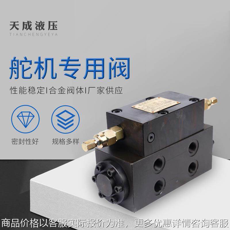厂家供应液压阀 船用液压电磁换向阀 舵机用液压阀,标准件/零部件/工业耗材,液压阀,淘宝优惠券,粉丝福利购,淘宝优惠卷