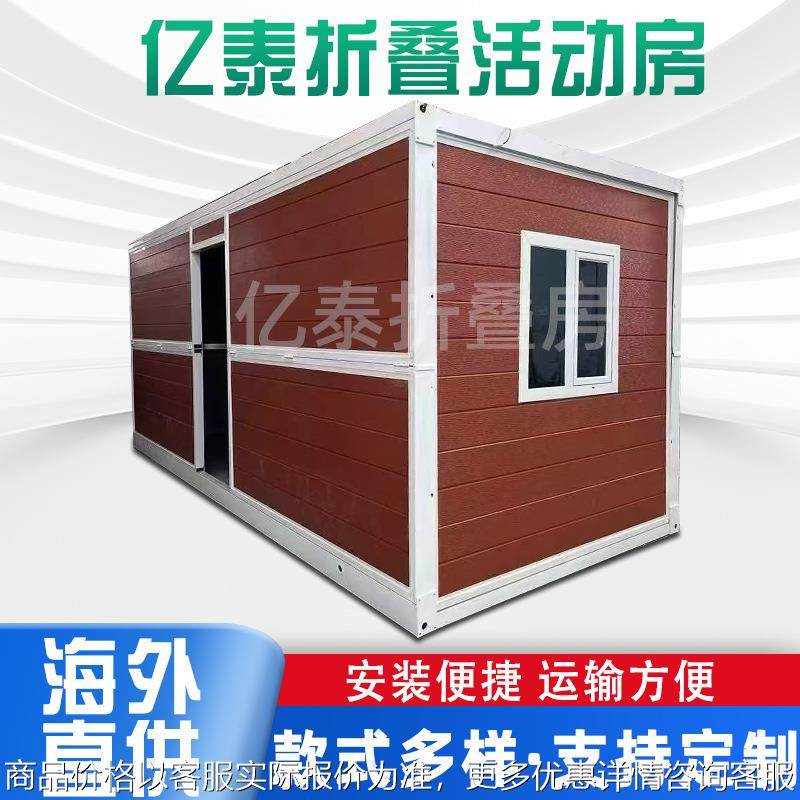简易房生产厂家工地临时仓库可移动出口折叠箱房折叠集装箱活动房,基础建材,轻钢别墅,淘宝优惠券,粉丝福利购,淘宝优惠卷