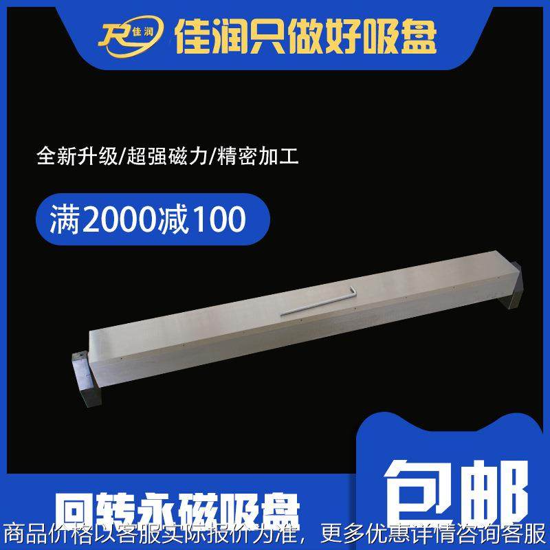 150*1000细目回转永磁吸盘便捷磁力夹具设计平面磨铣床定位磁盘