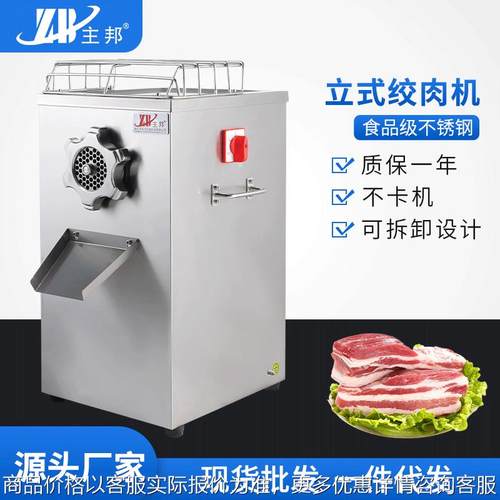 厂家22#立式多功能绞肉机 大型商用大功率冻肉绞肉机