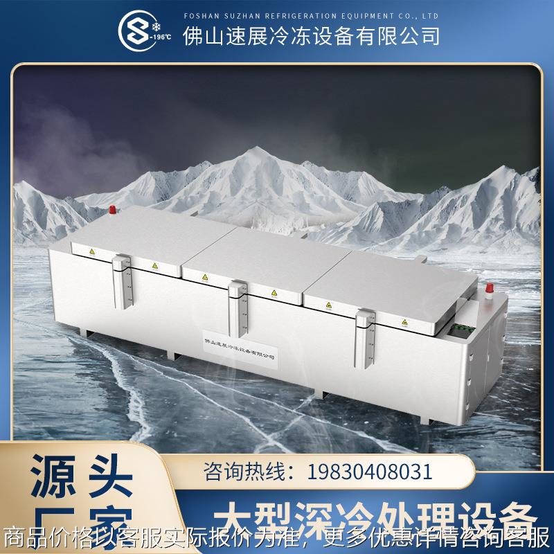 轧辊模具钢液氮机液氮冷冻机低温设备热处配套深冷箱