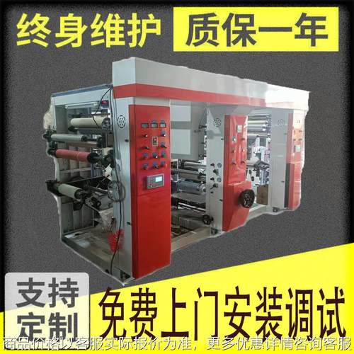 浙江全自动单色双色三色色色六色水墨油墨烘箱 凹印机