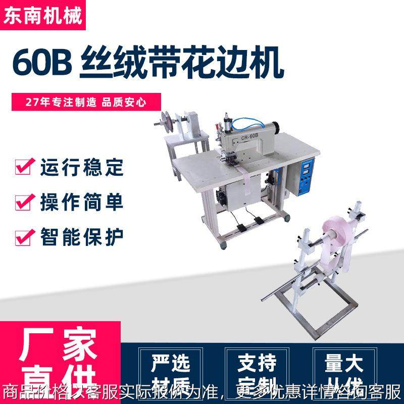 源头工厂供应压边条机窗帘配件织带压花裁切60B丝绒带花边机,生活电器,缝纫机/缝绣一体机,淘宝优惠券,粉丝福利购,淘宝优惠卷