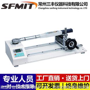 -30/50/200.数显扭矩扳手检定仪工程拧紧力测试仪扭力校准仪