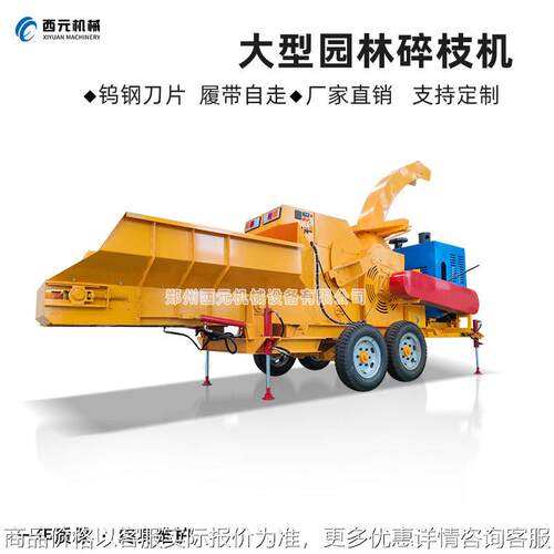 1000型多功能树枝破碎机 全自动木材粉碎机 园林碎木机树枝粉碎机