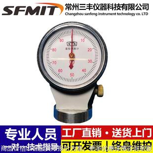 C型粘土砂湿砂型硬度计现货 B铸造砂型表面硬度计SYS SYS