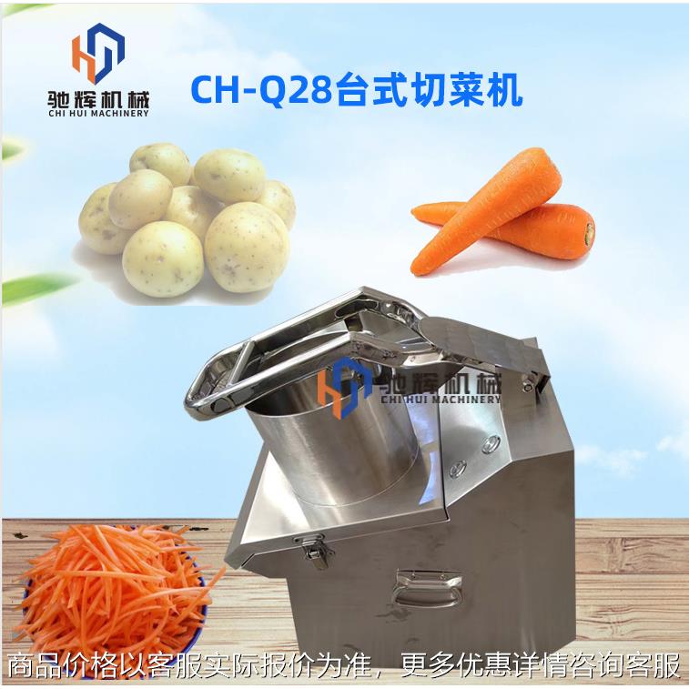 商用多功能切菜机厨房切土豆丝机酒店台式切萝卜丝机切姜片机