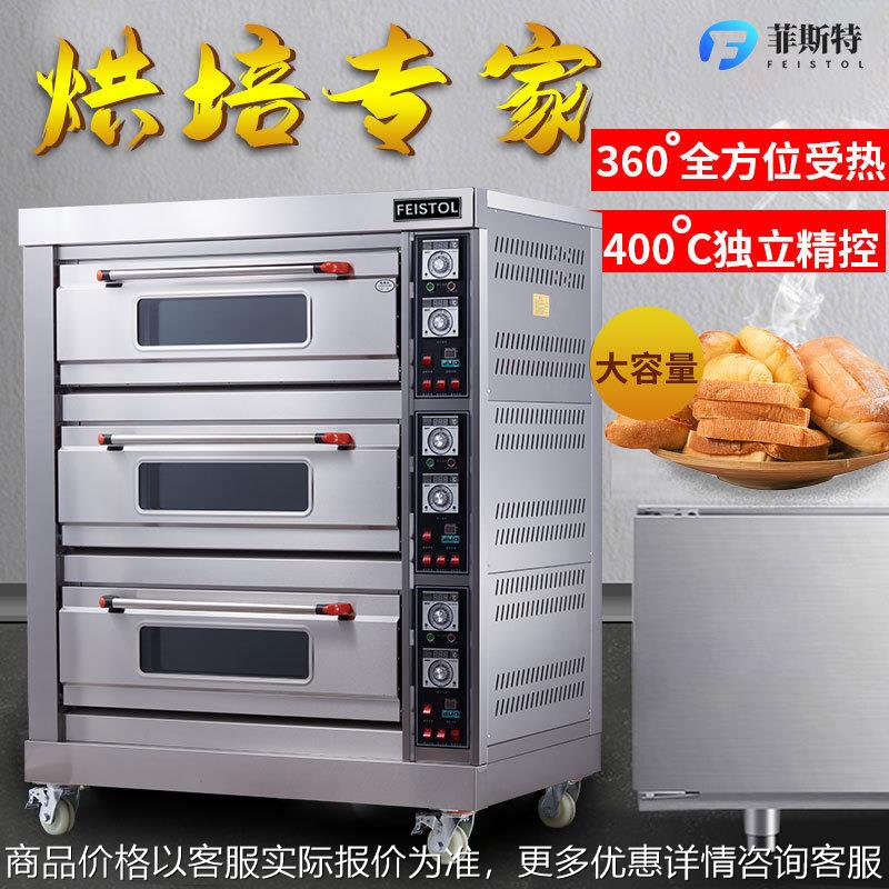 电烤箱商用一层双两盘大容量大型面包披萨蛋糕烘焙液化气燃气烤炉