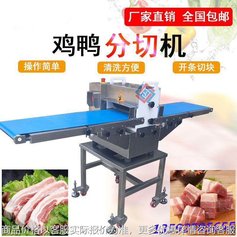 厂家直发304不锈钢鲜肉切丁机 肉类切条机 商用肉类食品机械,清洗/食品/商业设备,肉制品加工设备,淘宝优惠券,粉丝福利购,淘宝优惠卷