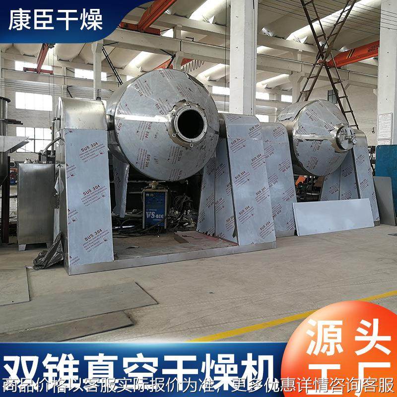 搪瓷双锥回转真空干燥机 活性炭灵芝粉低温烘干机 氧化镁干燥机,机械设备,干燥机/干燥箱/烘干机,淘宝优惠券,粉丝福利购,淘宝优惠卷