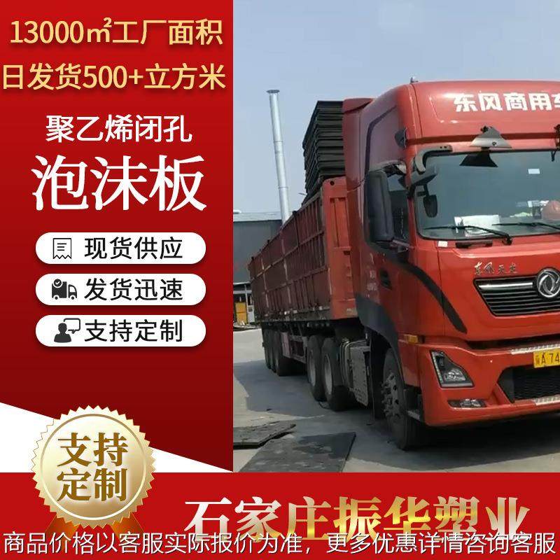 厂家工厂高密度PE闭孔泡沫板防水填缝板混凝土工程接缝板,橡塑材料及制品,泡沫塑料制品,淘宝优惠券,粉丝福利购,淘宝优惠卷