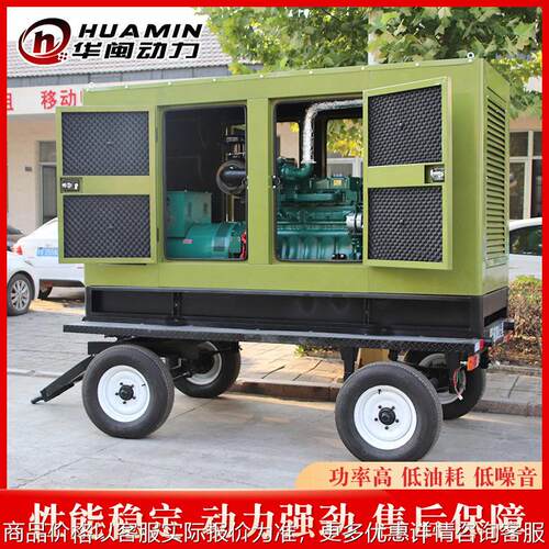 产地货源柴油发电机组30kw低噪音移动发电组小功率柴油发电机