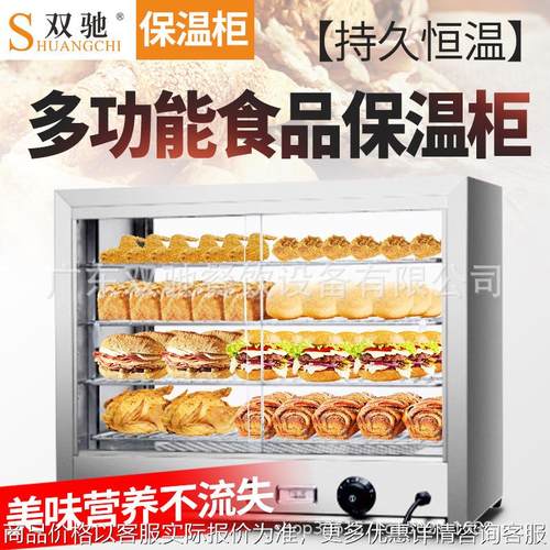 商用电热陈列展示柜快餐速食餐厅店面包汉堡蛋挞保温暖柜