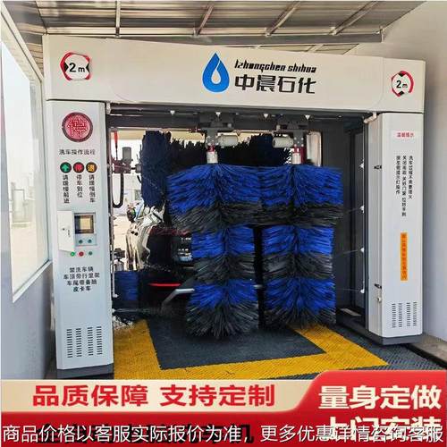 全自动智能洗车机龙门往复式洗车房智能商用大型加油站洗车机设备