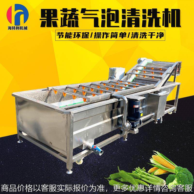 多功能果蔬清洗机商用不锈钢喷淋清洗机山野菜去农残气泡清洗机,清洗/食品/商业设备,果蔬加工设备,淘宝优惠券,粉丝福利购,淘宝优惠卷