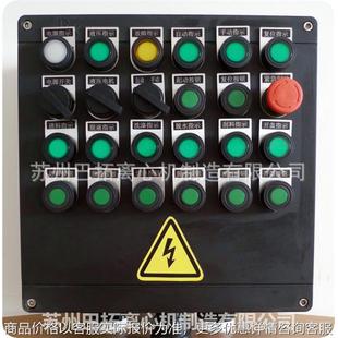 [离心机配件] 离心机用 远程/现场防爆操作箱/防爆防腐接线柱