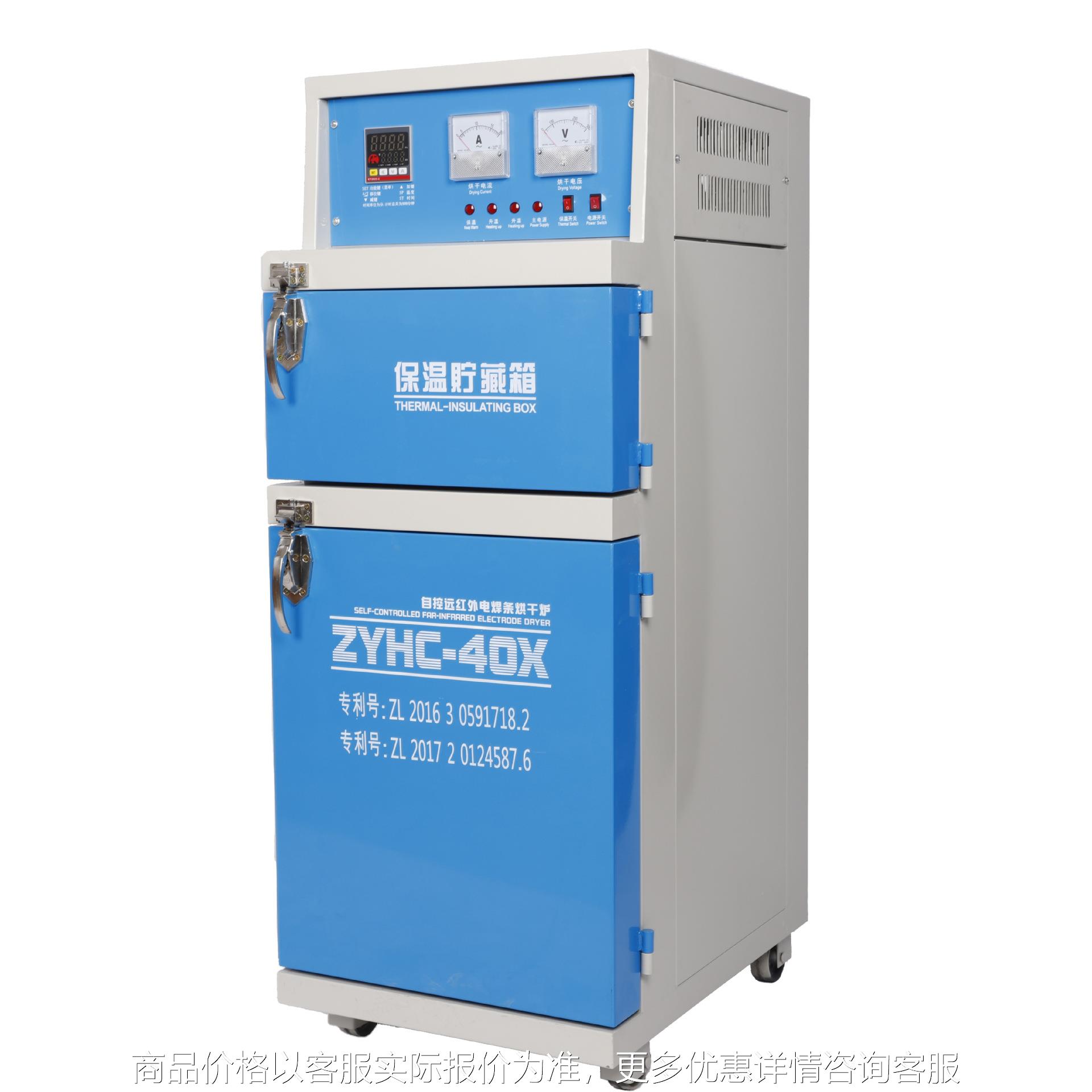 电焊条烘干箱ZYHC-40X自控远红外电焊焊剂烘干炉 恒温箱烘烤箱