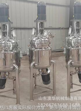 20L不锈钢高速分散罐 油漆乳化搅拌罐 涂料搅拌混合罐