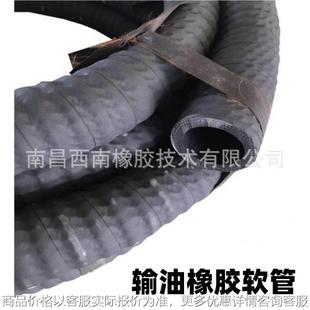 吸排油胶管 卸油车专用橡胶软管 输送油橡胶管 铁路机车专用胶管