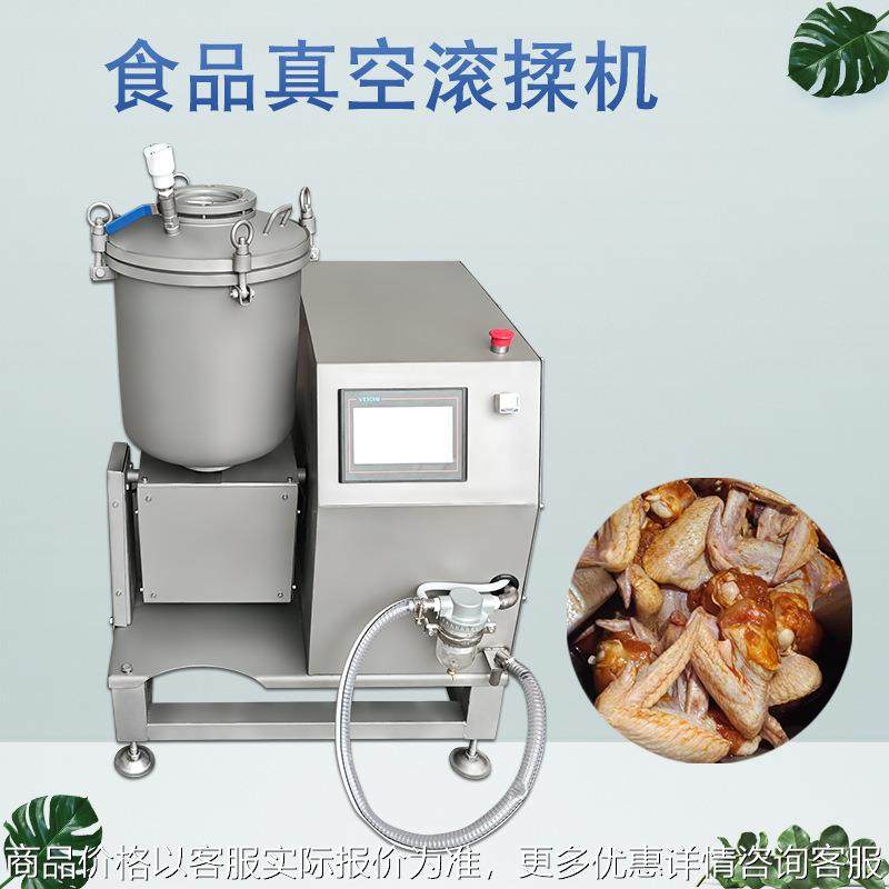 20升实验室真空滚揉机 小型数控肉类腌制机 鲜肉膨胀发大搅拌机,清洗/食品/商业设备,肉制品加工设备,淘宝优惠券,粉丝福利购,淘宝优惠卷
