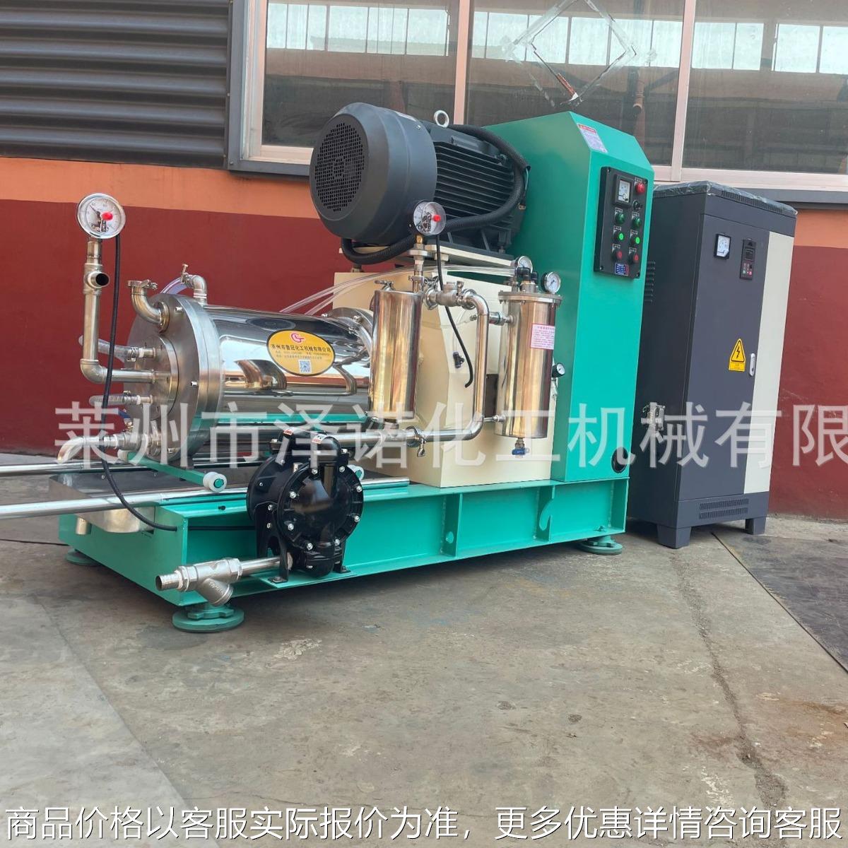 涂料卧式砂磨机 油墨砂磨机工业砂磨机磁力研磨机 卧式研磨机