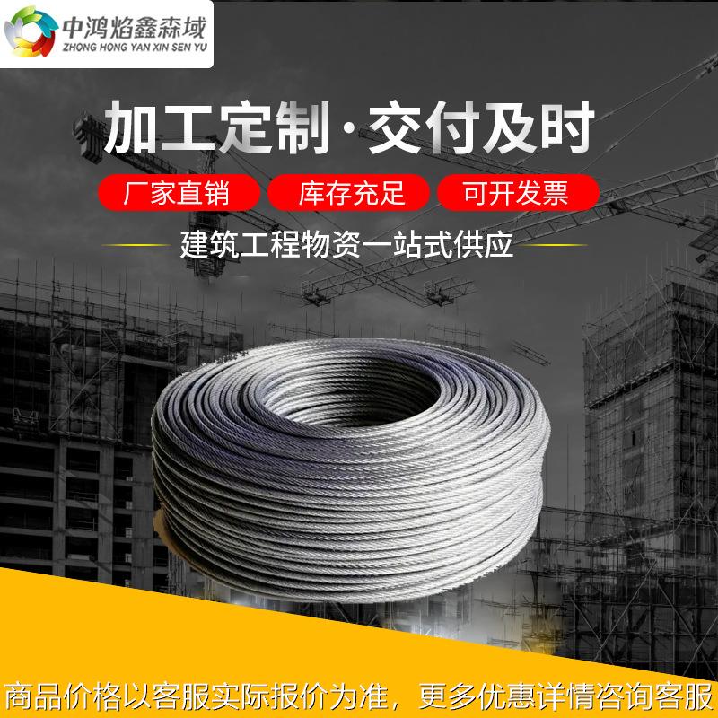 工厂现货普通钢丝绳 6*37+FC塔吊钢丝绳 葫芦钢丝绳 软钢丝绳