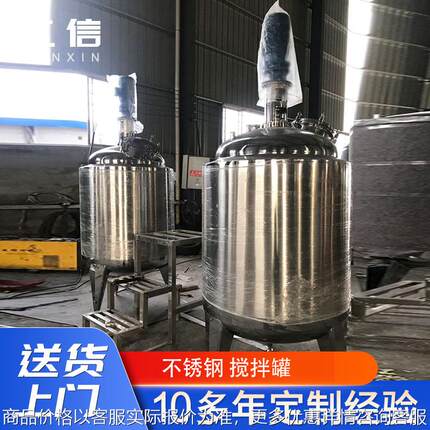 厂家直供果汁食品搅拌罐化工液体 搅拌罐水性涂料均质乳化机