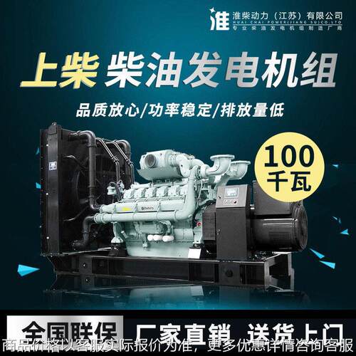 10-100kw柴油发电机组国产潍柴康明斯柴油发电机