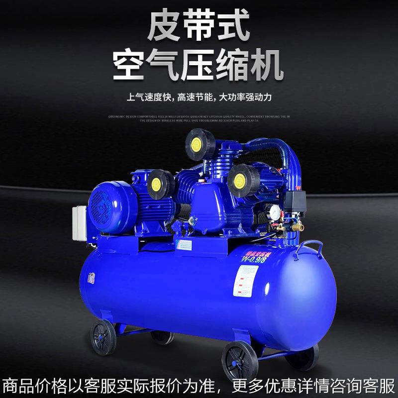 皮带空压机工业用高压打气泵汽修家装木工喷漆车间皮带空气压缩机