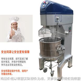 大型食品搅拌机 打发机 搅馅料机 40L奶油机 40L50L60L80L打蛋机
