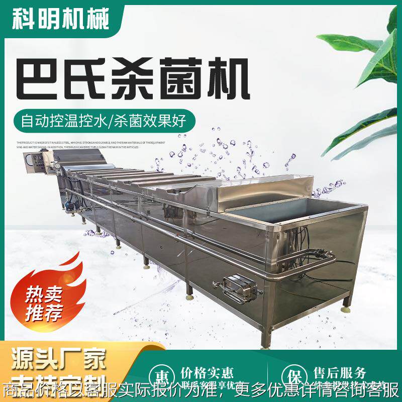小型水浴式蒜蓉酱巴氏杀菌机豆干巴氏杀菌设备竹笋巴氏杀菌流水线