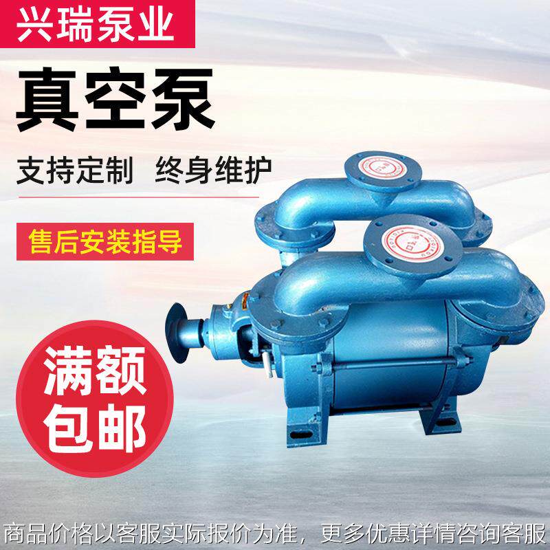 价格便宜活动价SK真空泵 2BV 2BE循环水真空泵小型液环式真空泵