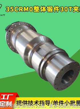 冶金锻造厂旋转缸体7.7吨35CrM0整体锻件30T夹紧缸体