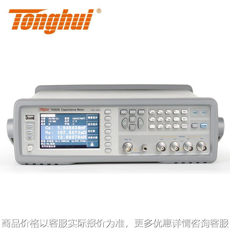 电容测量仪TH2638A TH2638B高速精密11档分选TH2638C TH2638