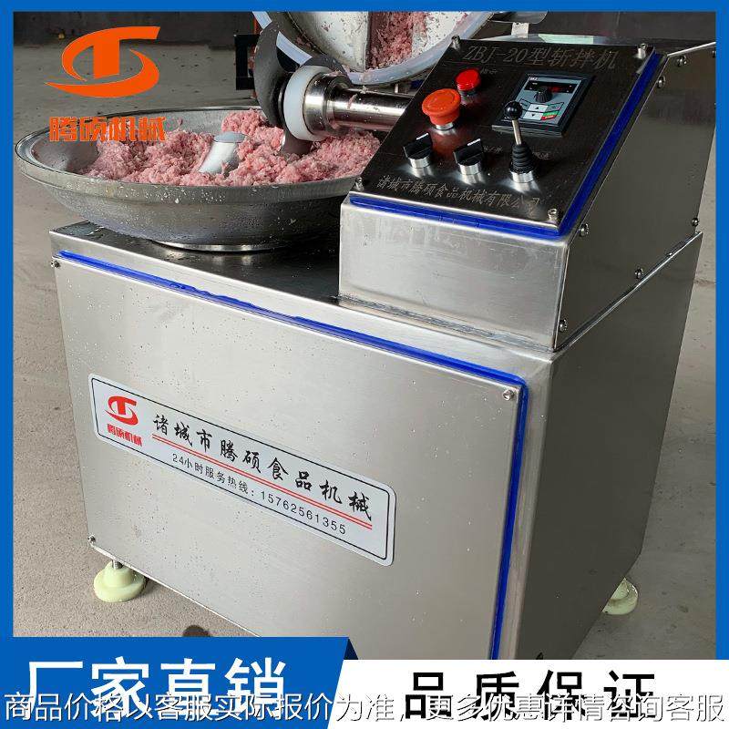 40斩拌机小型肉类斩拌机 实验室瓜果蔬菜类20斩拌机,清洗/食品/商业设备,肉制品加工设备,淘宝优惠券,粉丝福利购,淘宝优惠卷