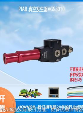 派亚博 真空发生器 VGS3010.AC.00.BA 原装进口COAX发生管