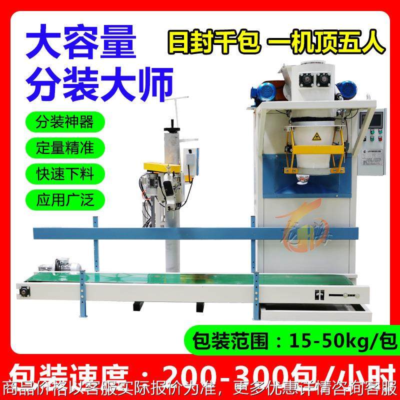 全自动粉体包装秤螺旋袋装包装设备面粉淀粉饲料定量包装机,办公设备/耗材/相关服务,包装机,淘宝优惠券,粉丝福利购,淘宝优惠卷
